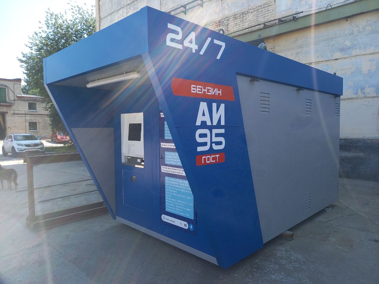 КАЗС «Стандарт 8 м³ плюс»